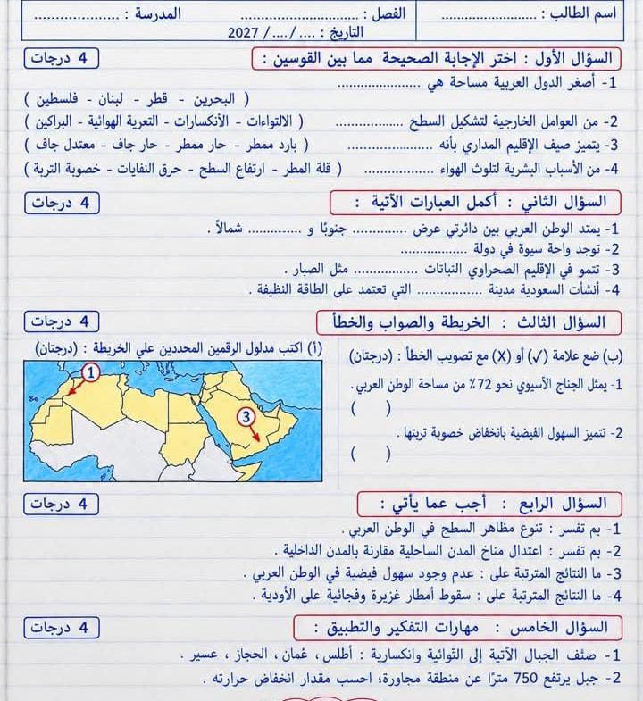 مراجعة دراسات2
